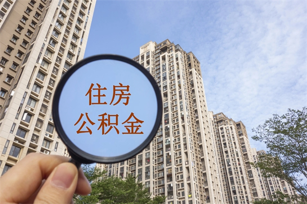 建湖房贷逾期可以取公积金吗（房贷逾期不能提公积金）