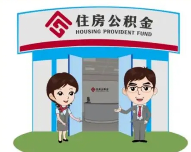 建湖房子全款能取公积金吗（全款买房可以取公积金）